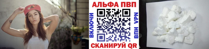где продают наркотики  Вельск  Альфа ПВП Crystall 