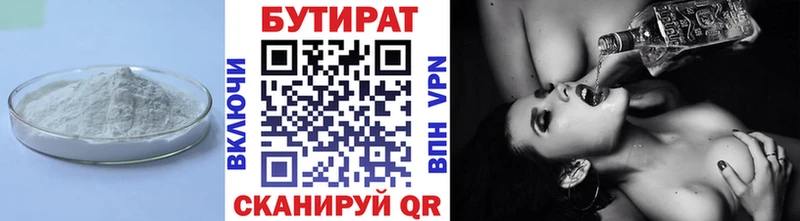 дарнет шоп  Вельск  Бутират 99% 