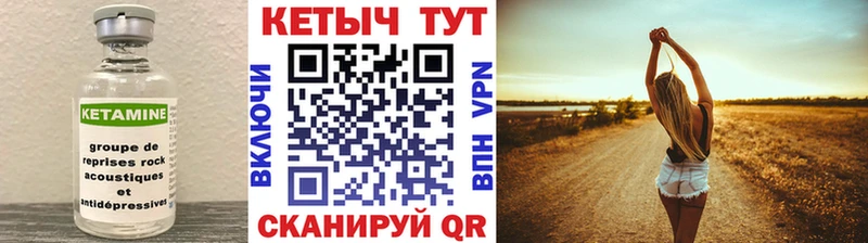КЕТАМИН VHQ  наркотики  Вельск 