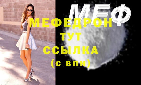 мефедрон VHQ Белокуриха