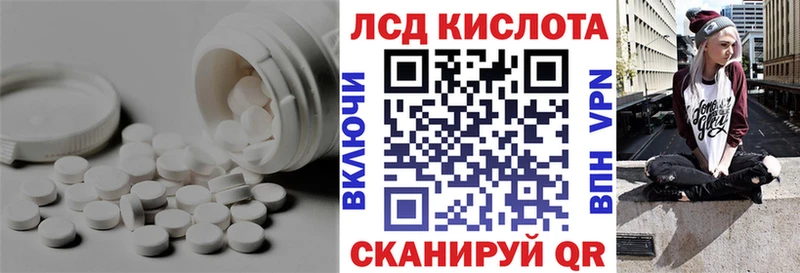 ЛСД экстази кислота  Вельск 