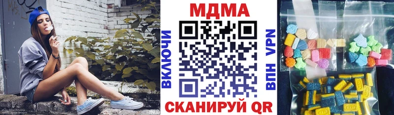 MDMA Molly  дарнет шоп  kraken маркетплейс  Вельск 