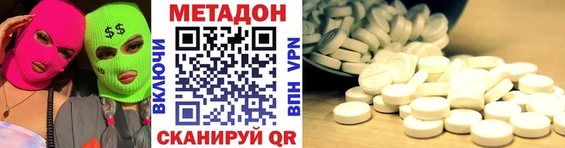 наркотики  Вельск  Метадон кристалл 